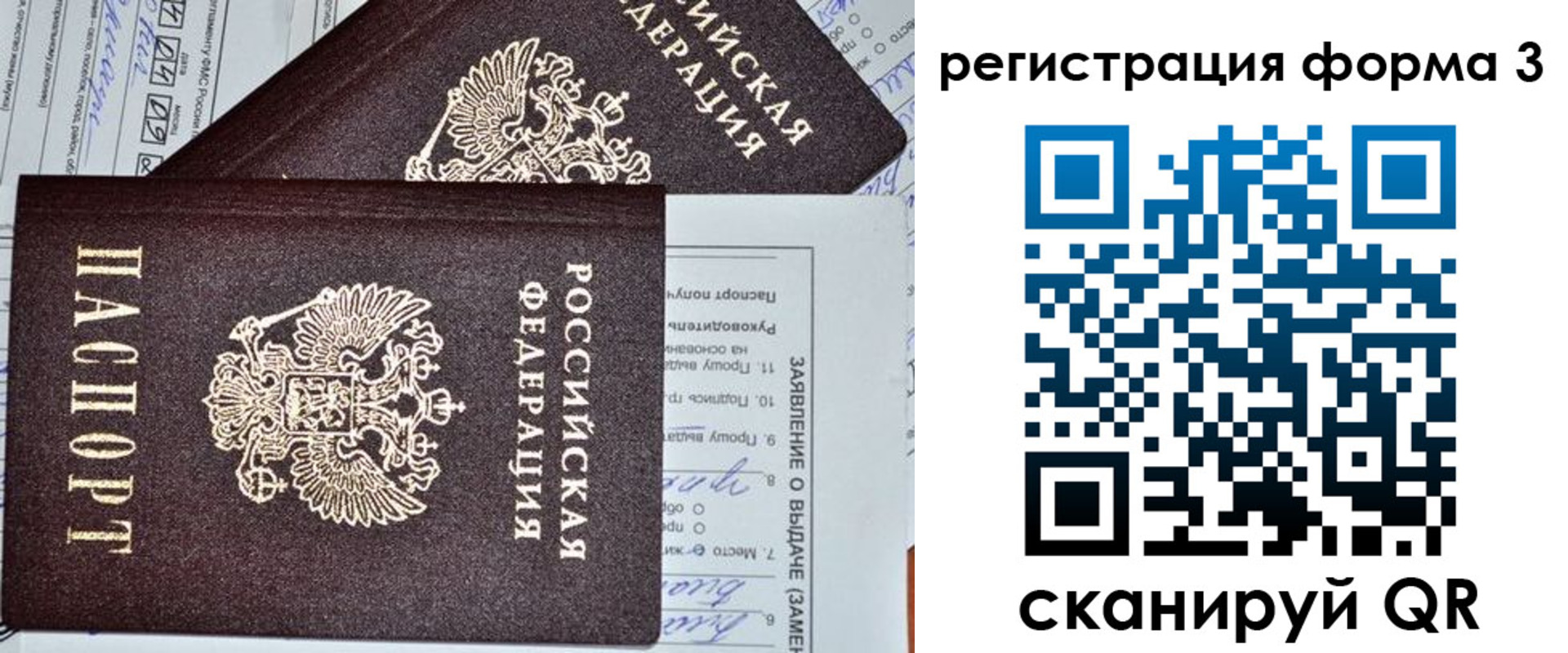 временная регистрация купить в Озёрах