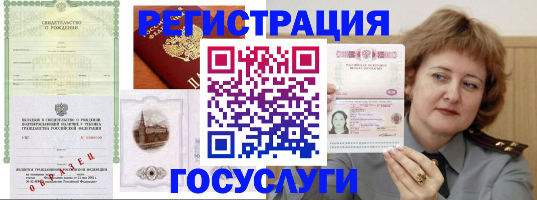 временная регистрация госуслуги в Озёрах