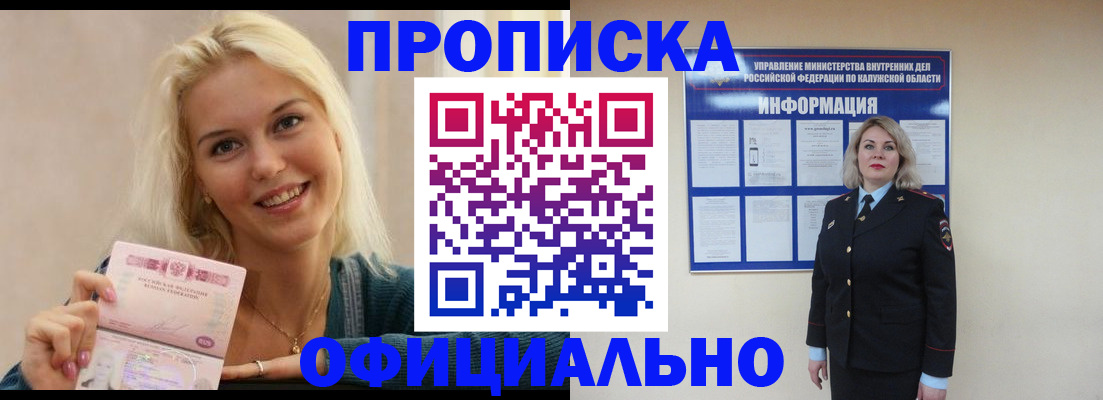 пропишу в квартире в Озёрах