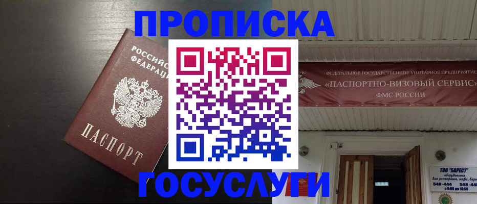 прописка иностранных граждан в Озёрах