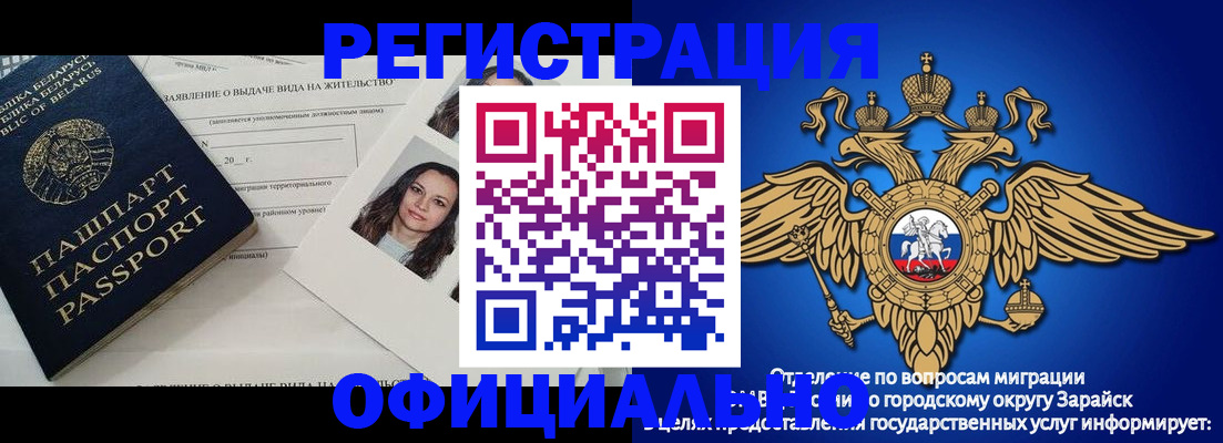 временная регистрация госуслуги в Озёрах