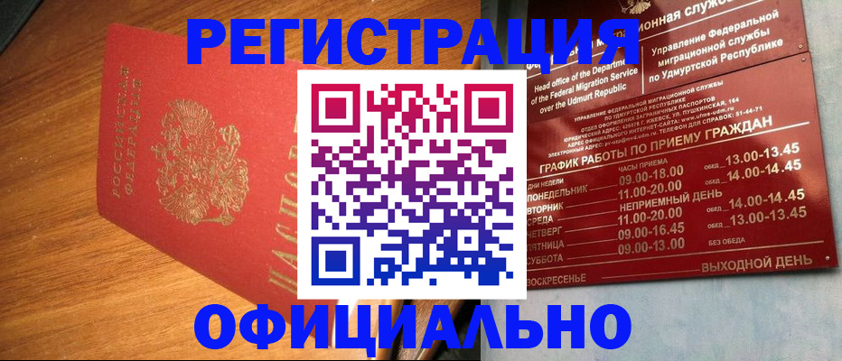 временная регистрация в квартире в Озёрах