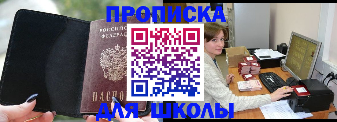 прописка иностранных граждан в Озёрах